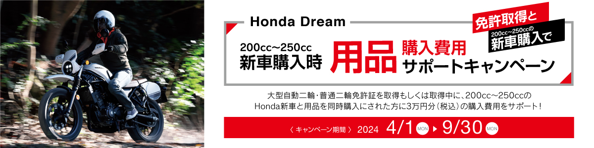 Honda Dream 